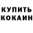 Cocaine 97% Vladimir Shteymakh