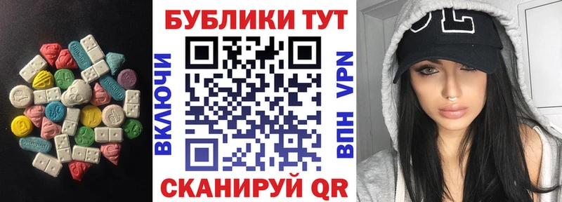 Экстази круглые Нерчинск