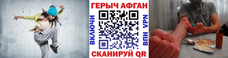 ГЕРОИН афганец  Нерчинск 