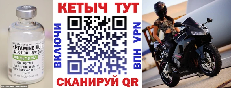 Кетамин VHQ  блэк спрут ссылки  Нерчинск 