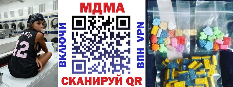 MDMA Molly  закладки  Нерчинск 