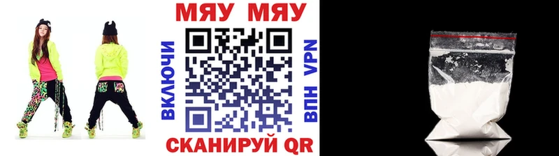 где купить   Нерчинск  Мефедрон мяу мяу 